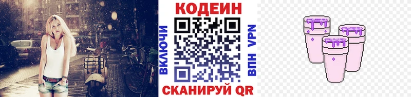 Кодеиновый сироп Lean напиток Lean (лин)  купить закладку  Туран 