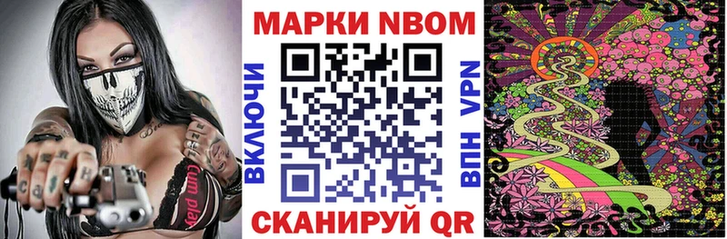 Марки NBOMe 1,8мг  наркота  мега как зайти  Туран 